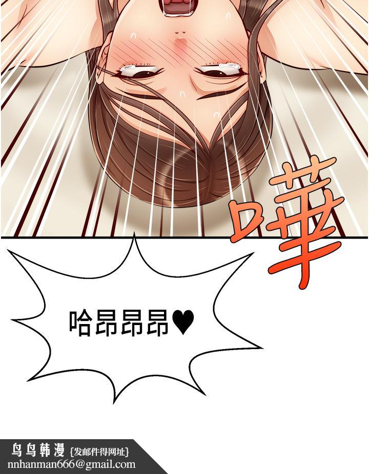 爸爸，请进!第23话-与初恋的分手炮