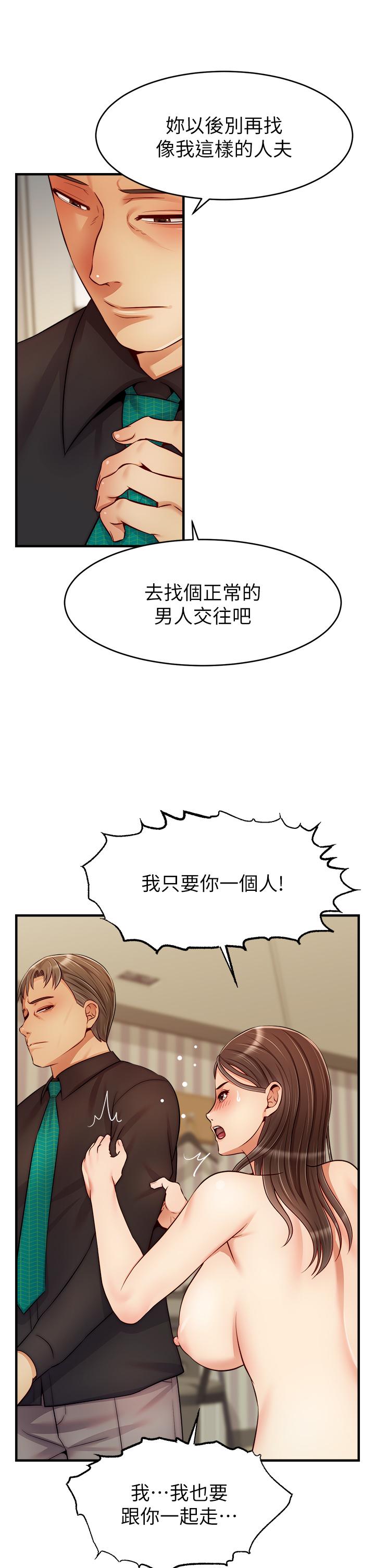爸爸，请进!第23话-与初恋的分手炮