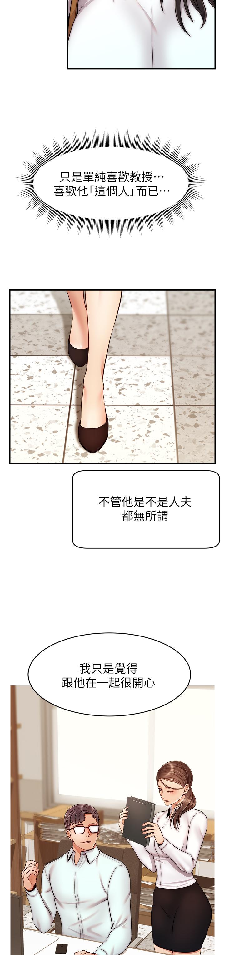 爸爸，请进!第23话-与初恋的分手炮