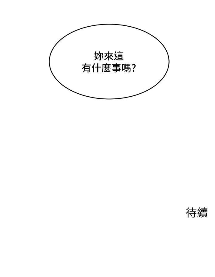 爸爸，请进!第23话-与初恋的分手炮