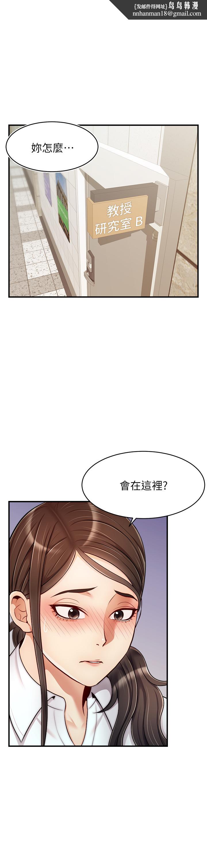 爸爸,请进!第24话-你的淫乱影片在我手上