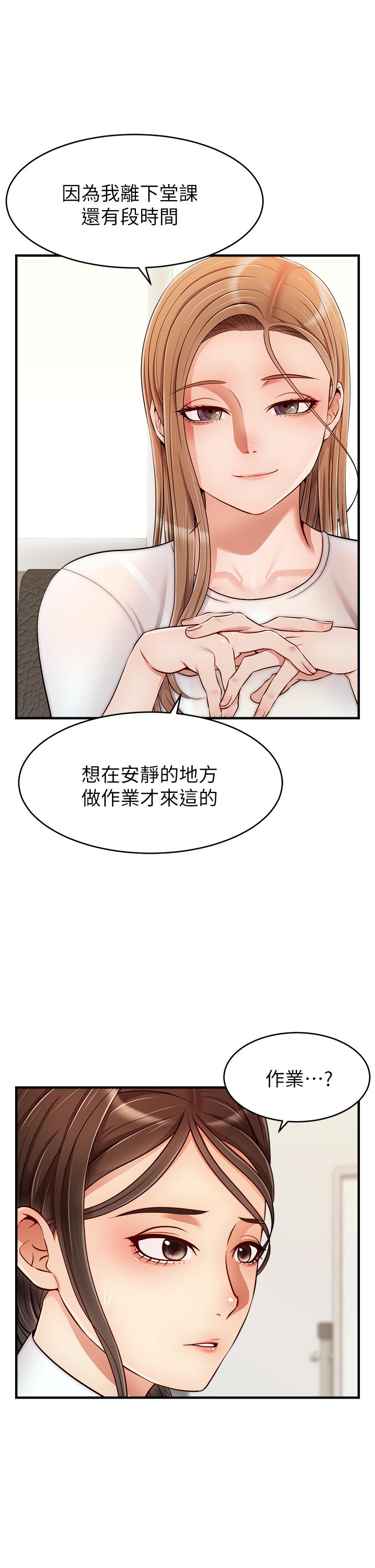 爸爸，请进!第24话-你的淫乱影片在我手上