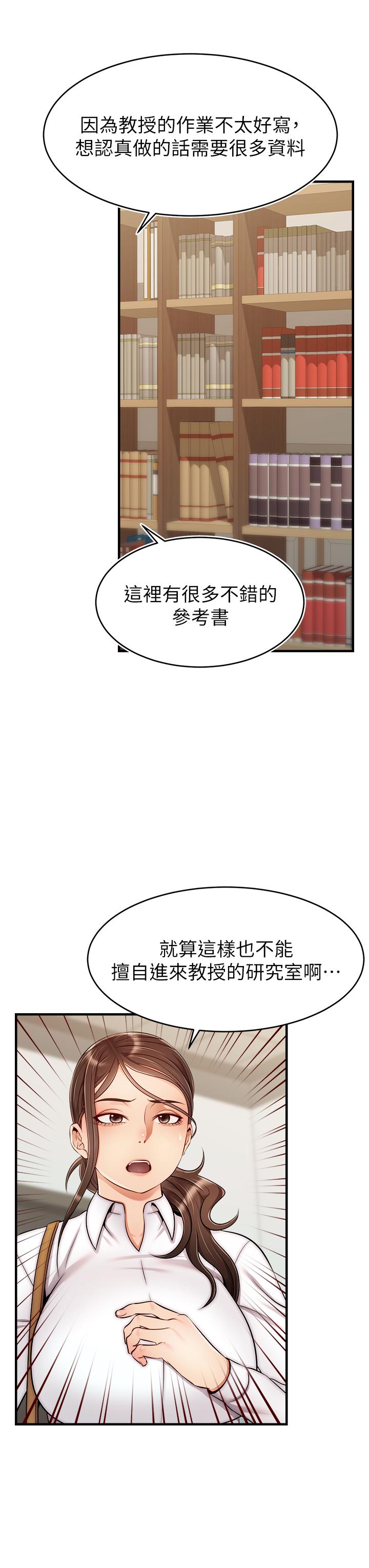 爸爸，请进!第24话-你的淫乱影片在我手上