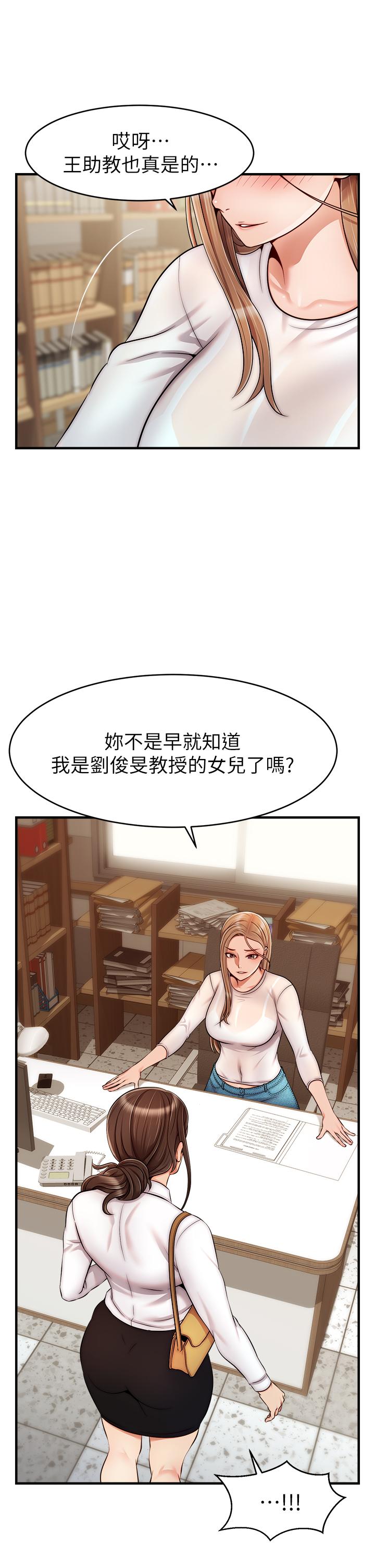 爸爸,请进!第24话-你的淫乱影片在我手上