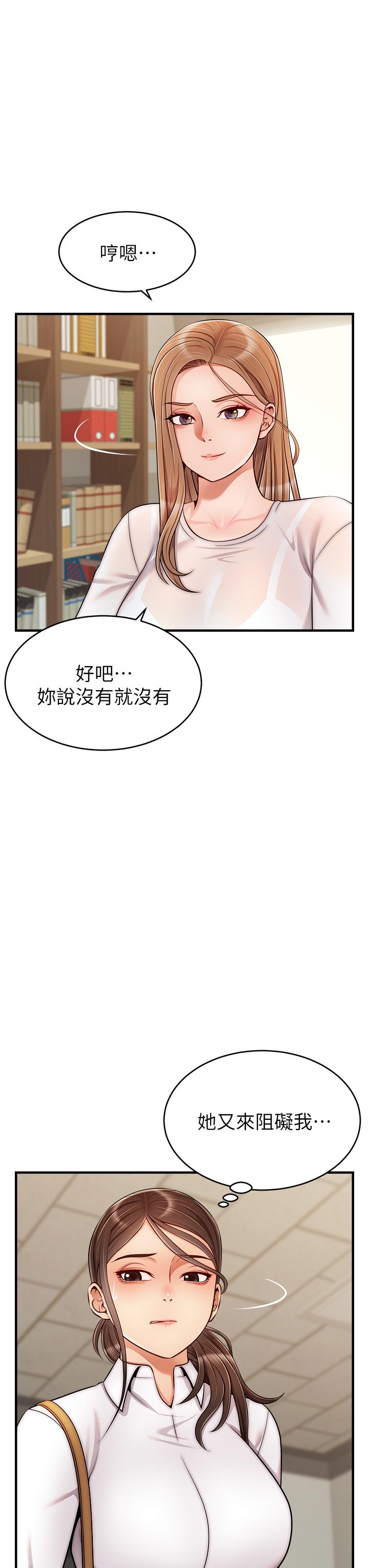 爸爸,请进!第24话-你的淫乱影片在我手上