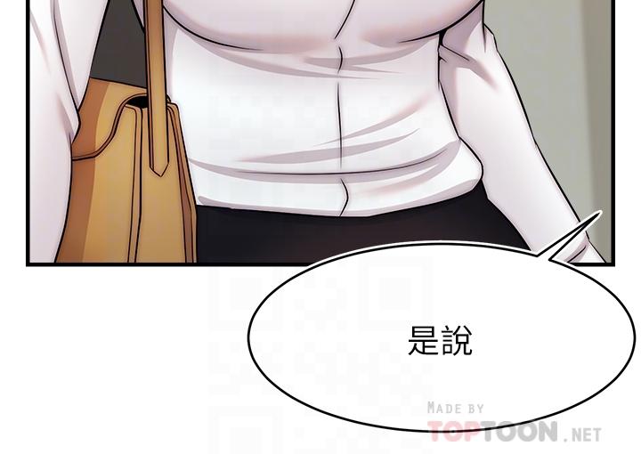 爸爸,请进!第24话-你的淫乱影片在我手上