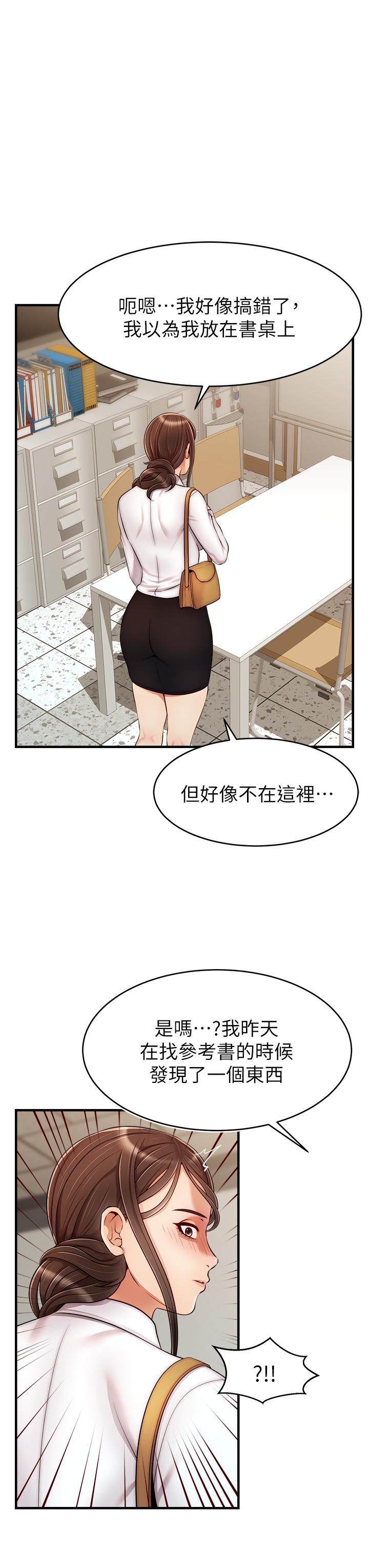爸爸,请进!第24话-你的淫乱影片在我手上