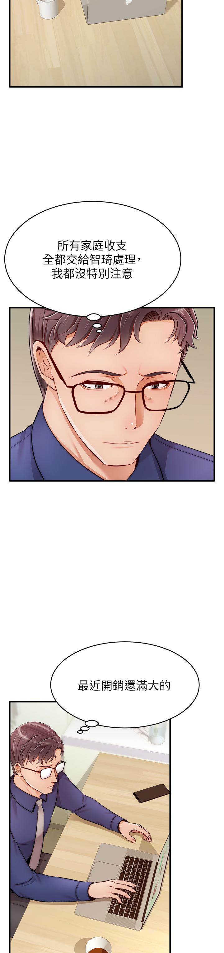 爸爸，请进!第24话-你的淫乱影片在我手上