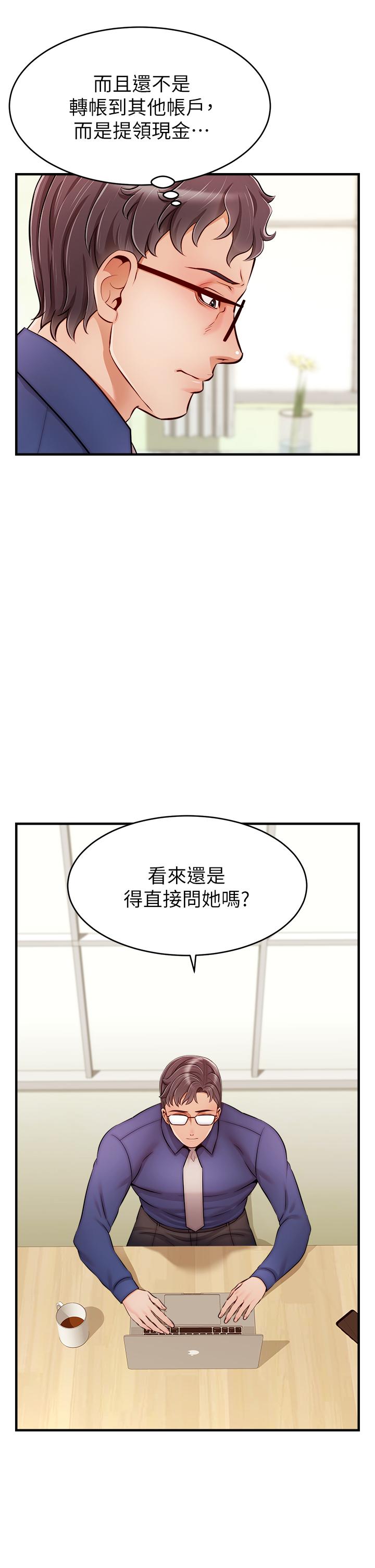 爸爸，请进!第24话-你的淫乱影片在我手上