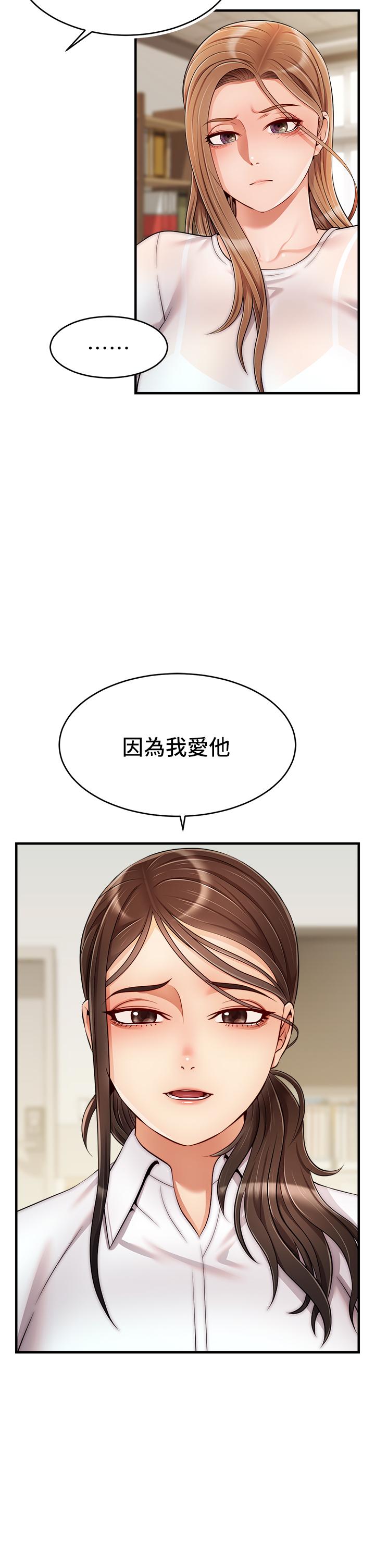 爸爸，请进!第24话-你的淫乱影片在我手上