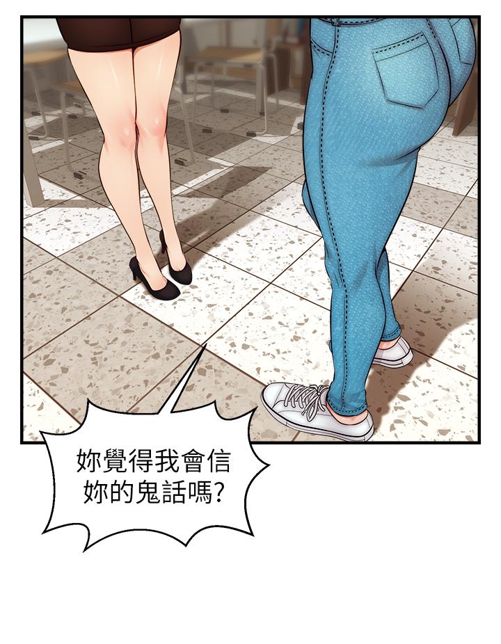 爸爸，请进!第24话-你的淫乱影片在我手上
