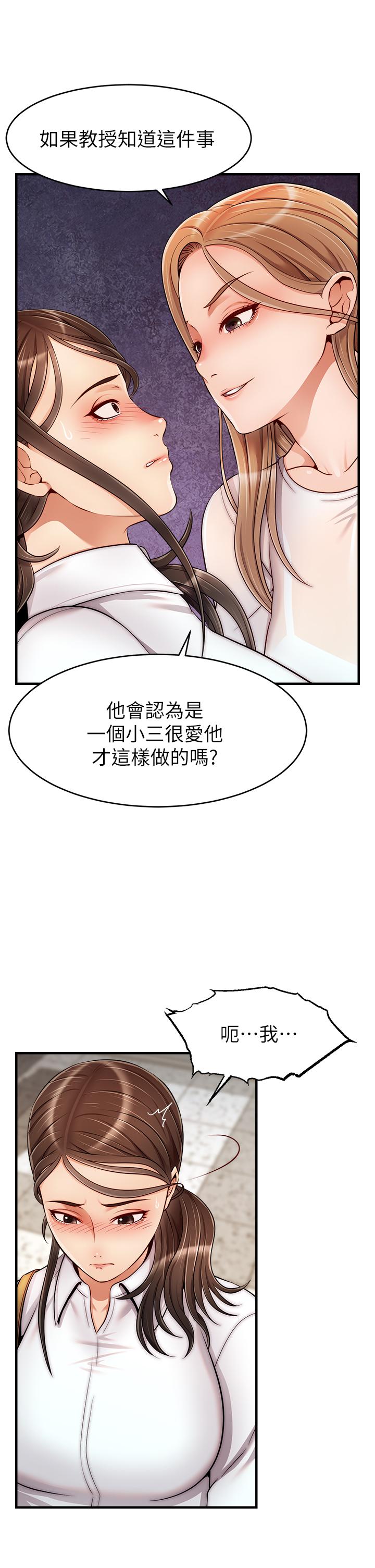 爸爸,请进!第24话-你的淫乱影片在我手上