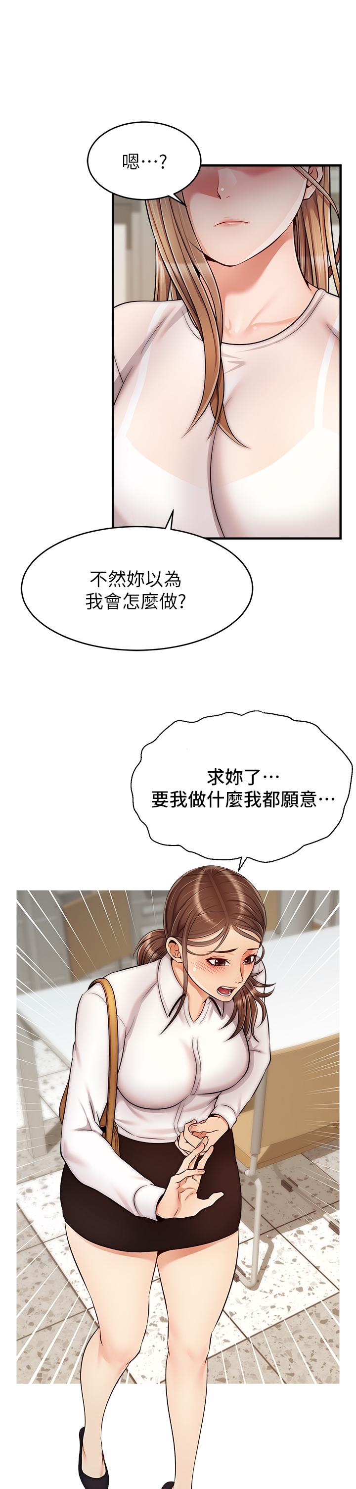 爸爸,请进!第24话-你的淫乱影片在我手上