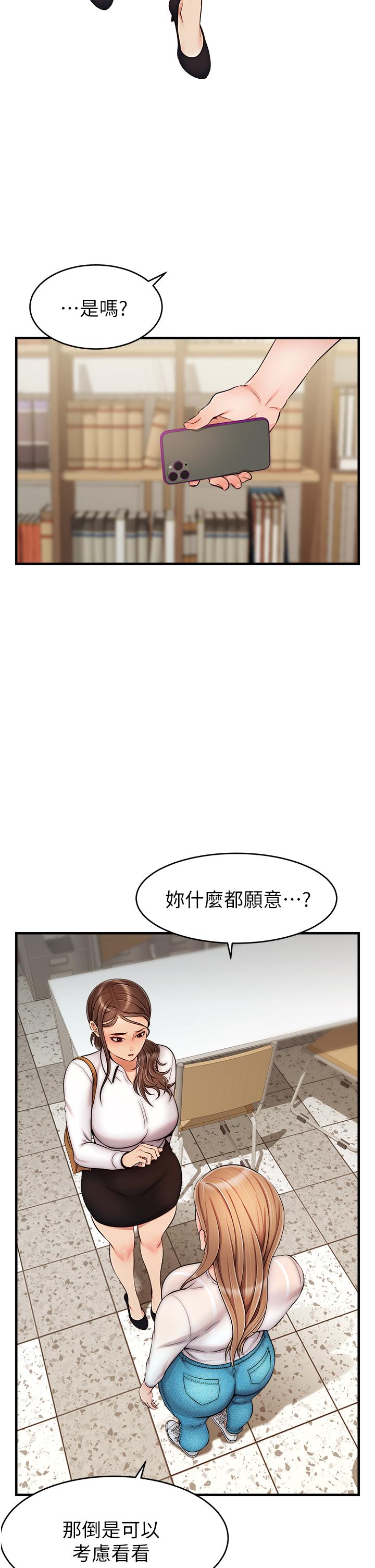 爸爸,请进!第24话-你的淫乱影片在我手上