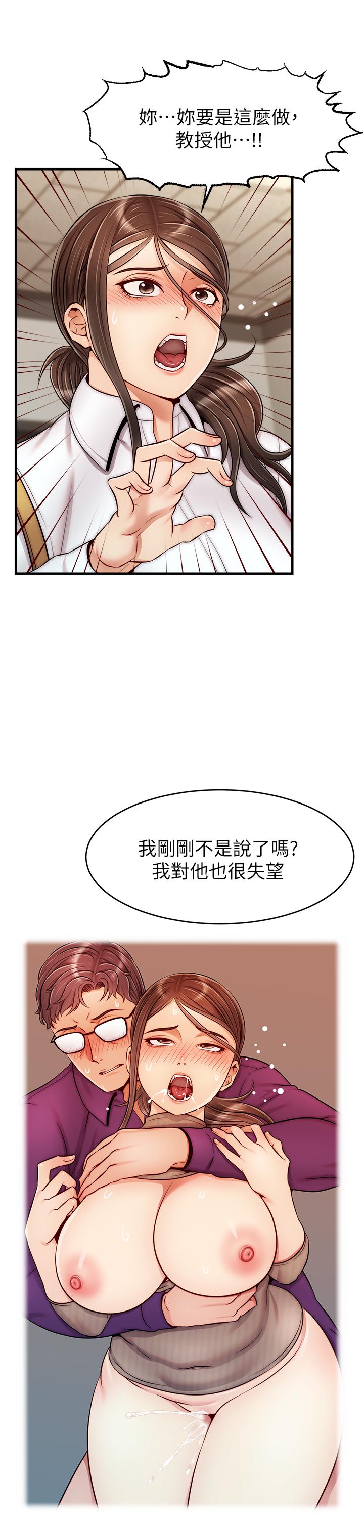 爸爸，请进!第24话-你的淫乱影片在我手上