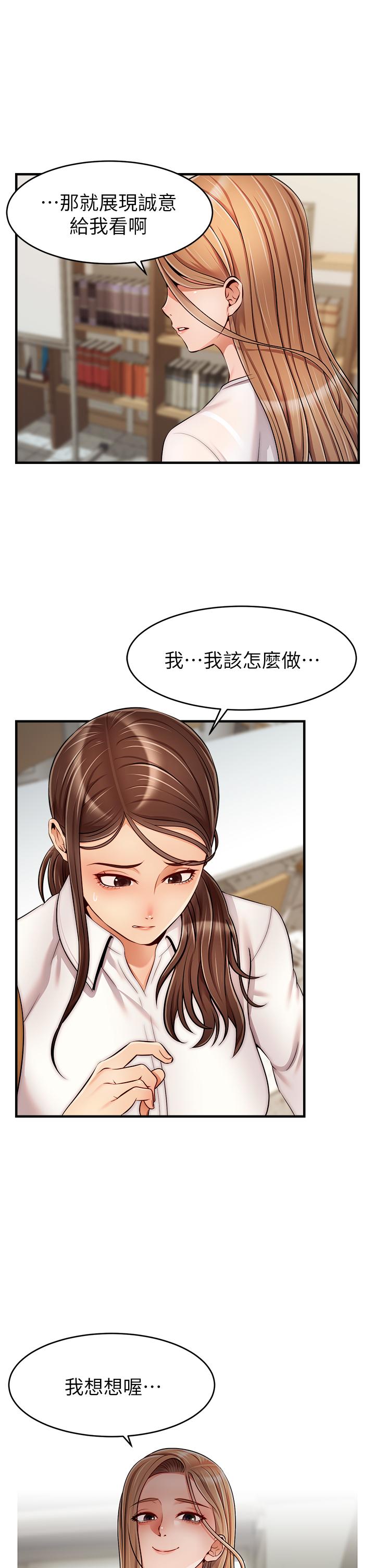 爸爸，请进!第24话-你的淫乱影片在我手上