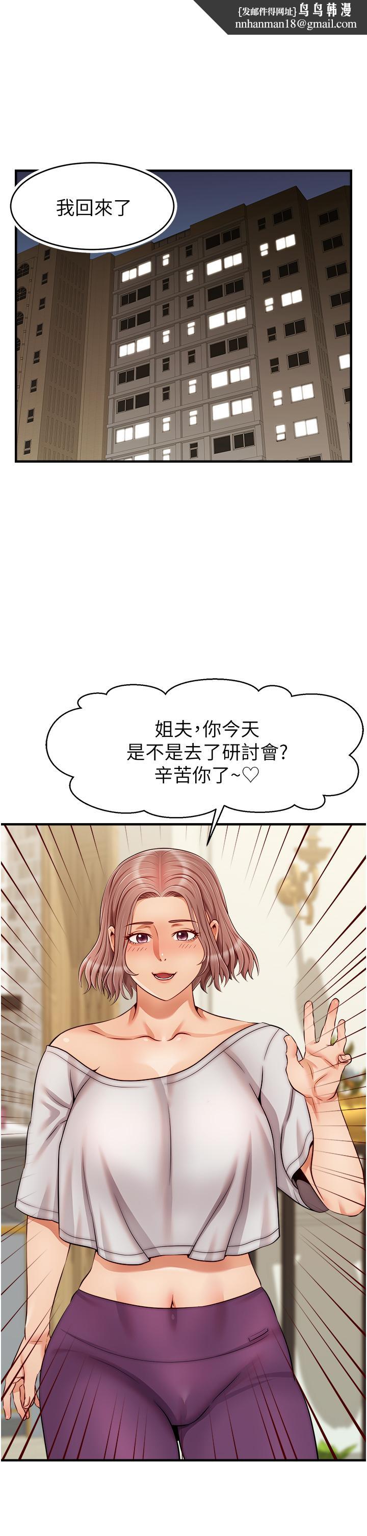 爸爸，请进!第25话-背着老婆乱伦