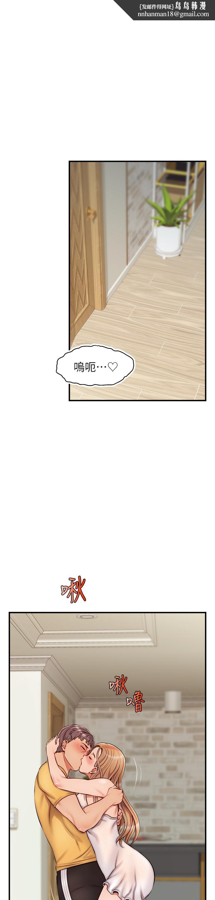 爸爸，请进!第26话-对女儿伸出魔爪