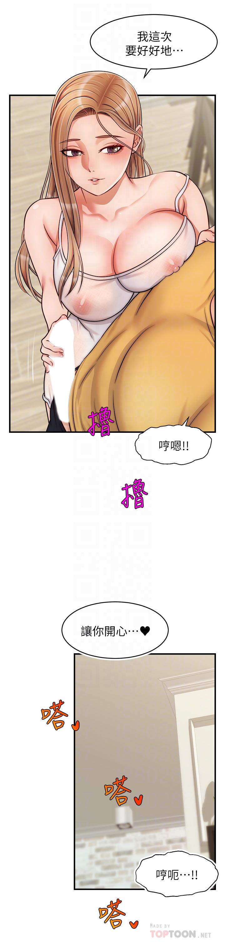 爸爸，请进!第26话-对女儿伸出魔爪