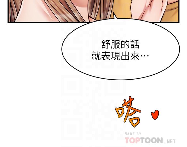 爸爸，请进!第26话-对女儿伸出魔爪