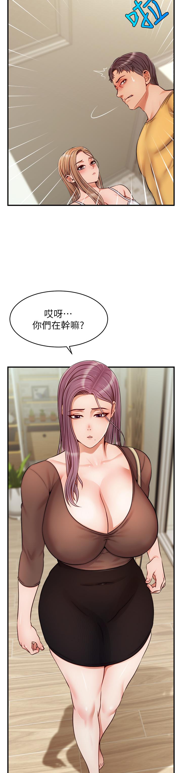 爸爸，请进!第26话-对女儿伸出魔爪
