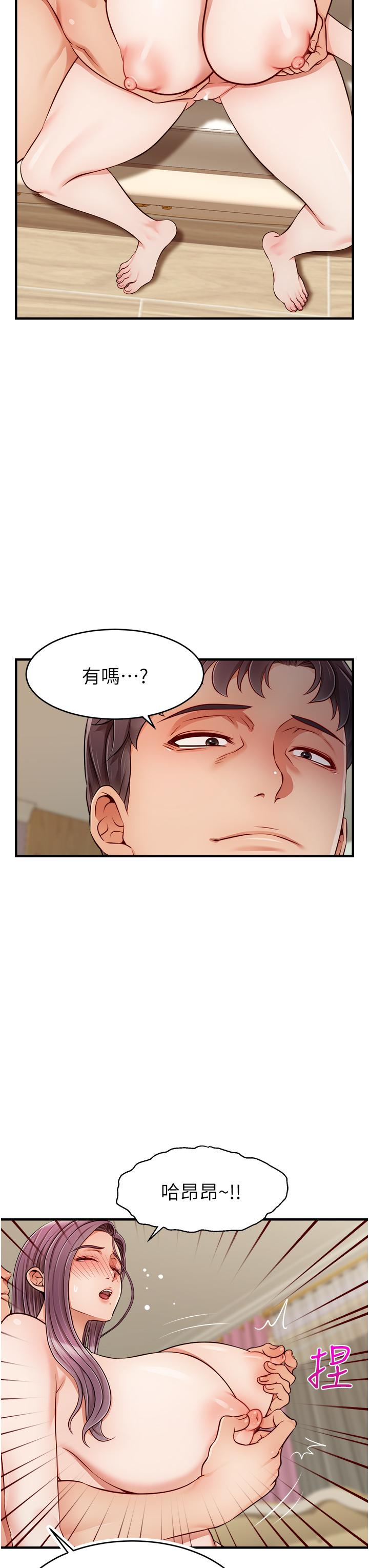 爸爸，请进!第26话-对女儿伸出魔爪