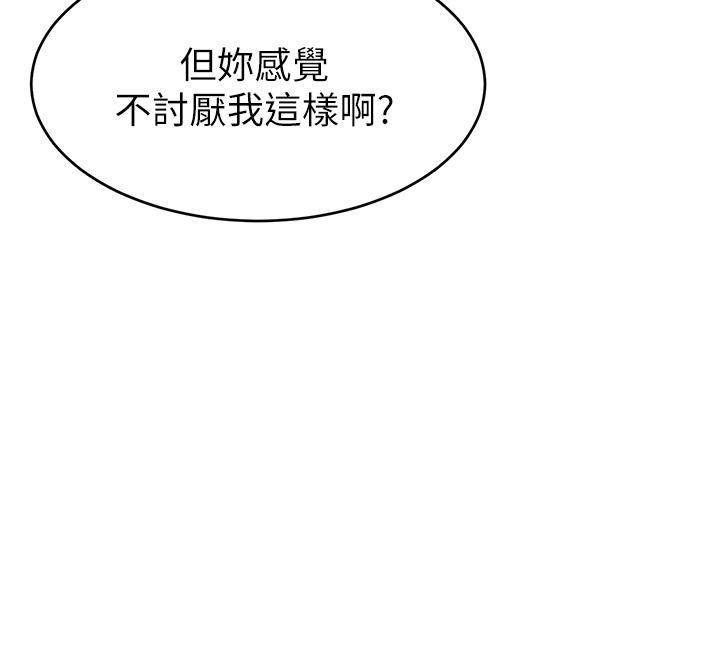 爸爸，请进!第26话-对女儿伸出魔爪