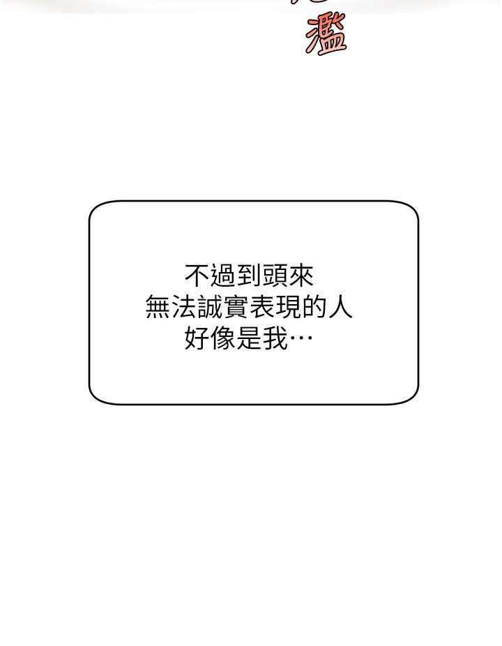爸爸，请进!第26话-对女儿伸出魔爪