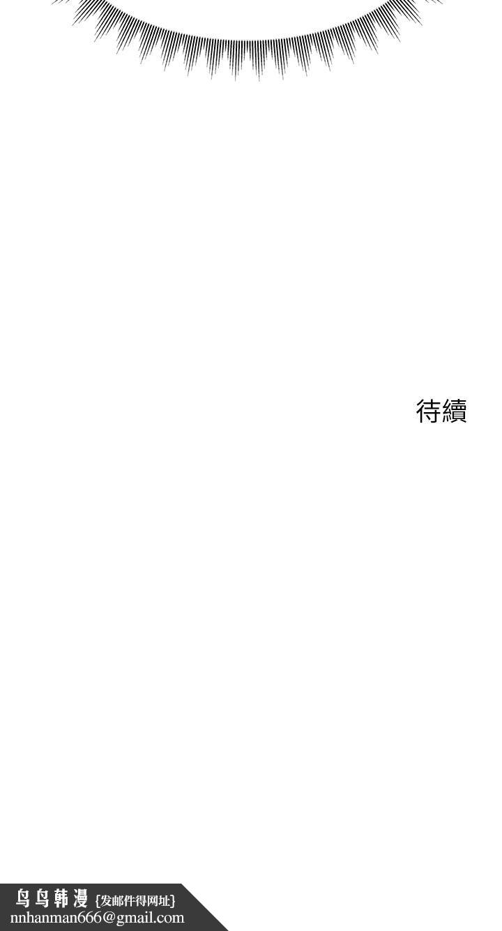 爸爸，请进!第26话-对女儿伸出魔爪