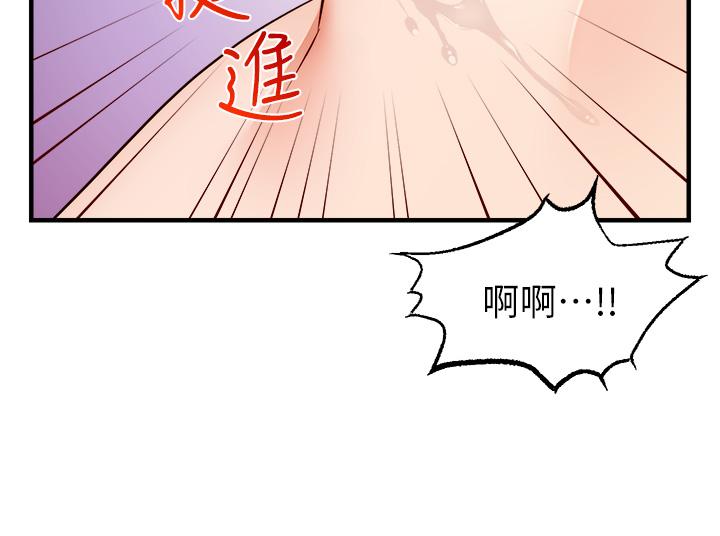 爸爸，请进!第27话-占有我的第一次
