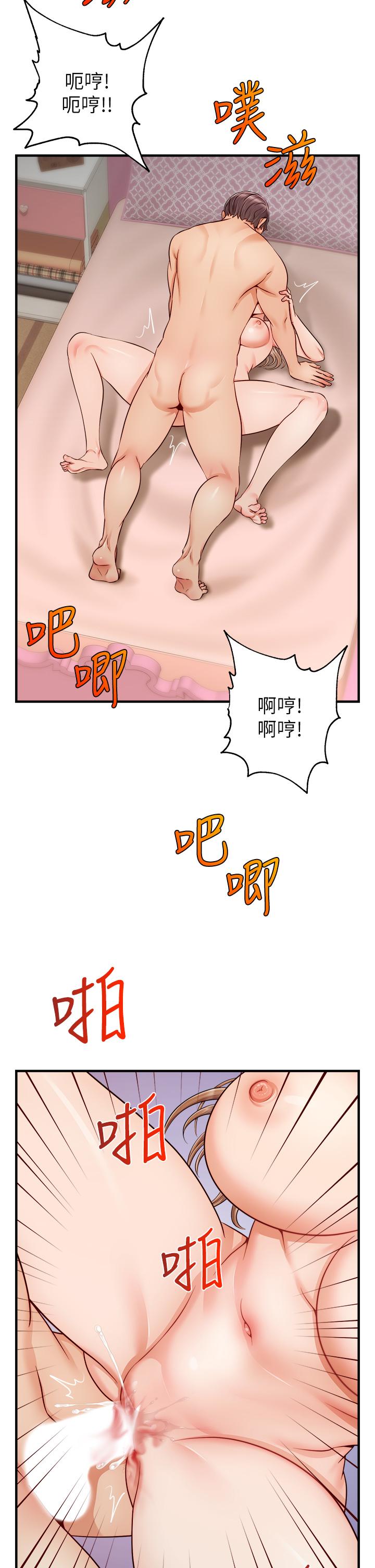 爸爸，请进!第27话-占有我的第一次