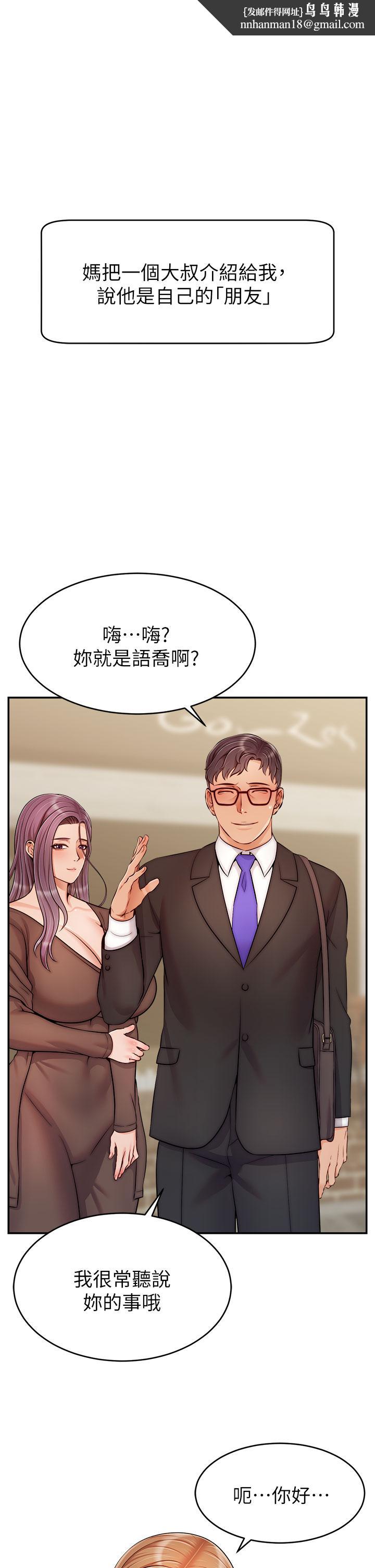 爸爸，请进!第28话-和蔼可亲的爸爸