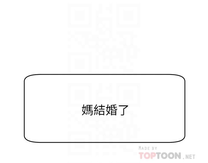 爸爸，请进!第28话-和蔼可亲的爸爸