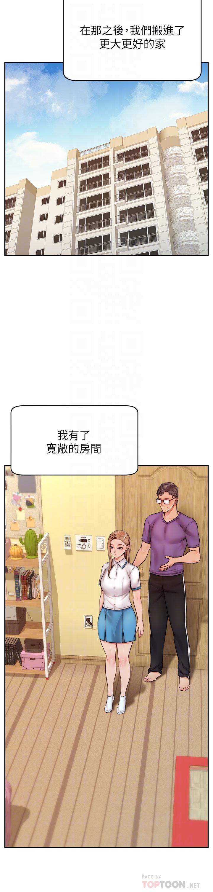 爸爸，请进!第28话-和蔼可亲的爸爸