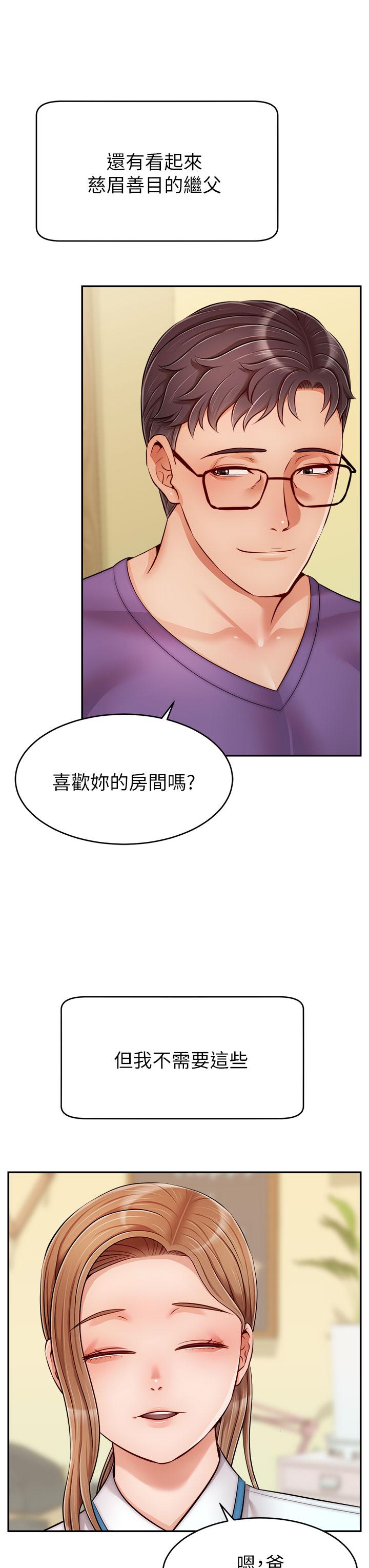 爸爸，请进!第28话-和蔼可亲的爸爸