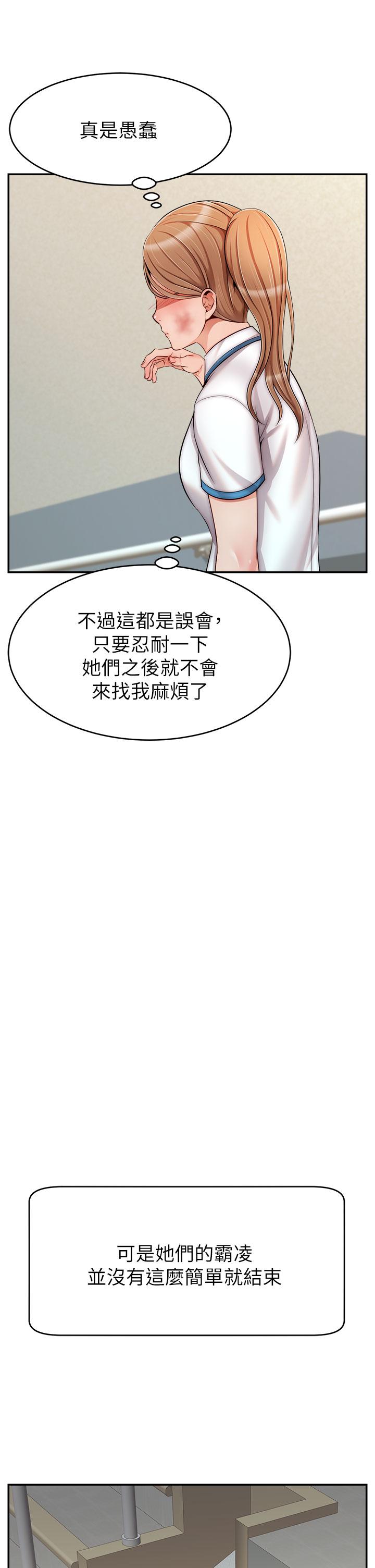 爸爸，请进!第28话-和蔼可亲的爸爸