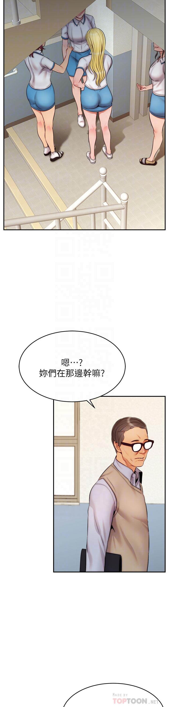 爸爸，请进!第28话-和蔼可亲的爸爸