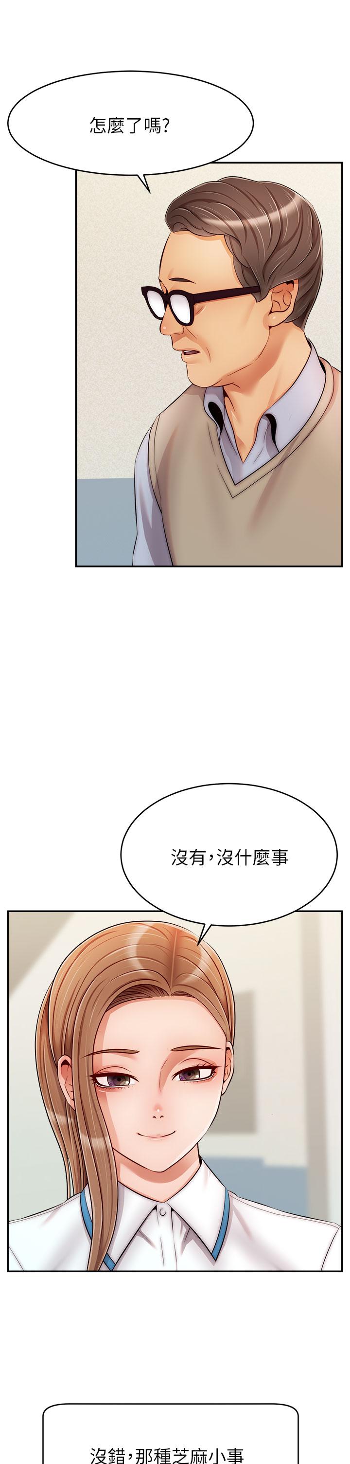 爸爸，请进!第28话-和蔼可亲的爸爸