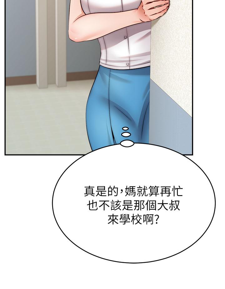 爸爸，请进!第28话-和蔼可亲的爸爸