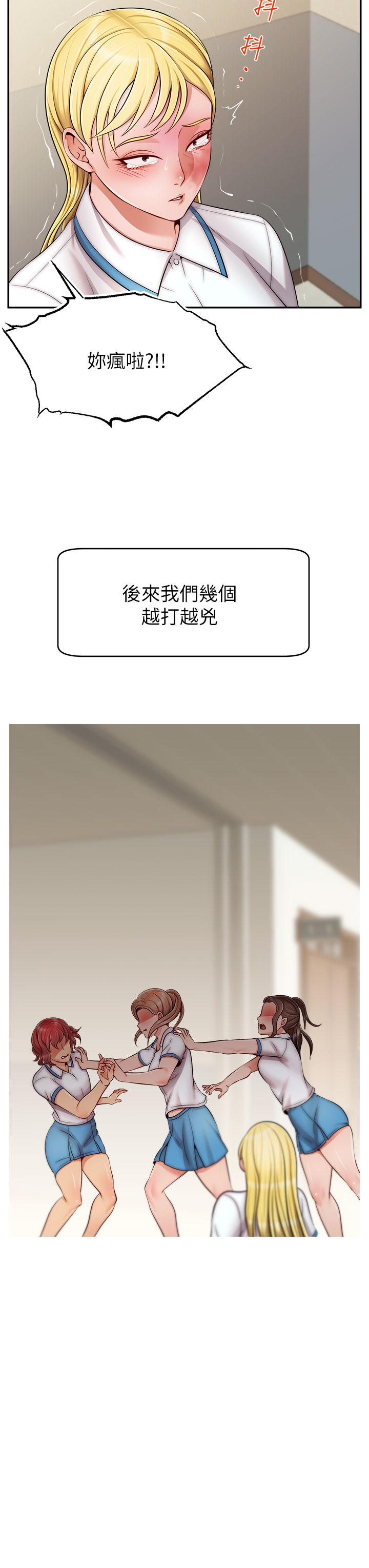 爸爸，请进!第28话-和蔼可亲的爸爸