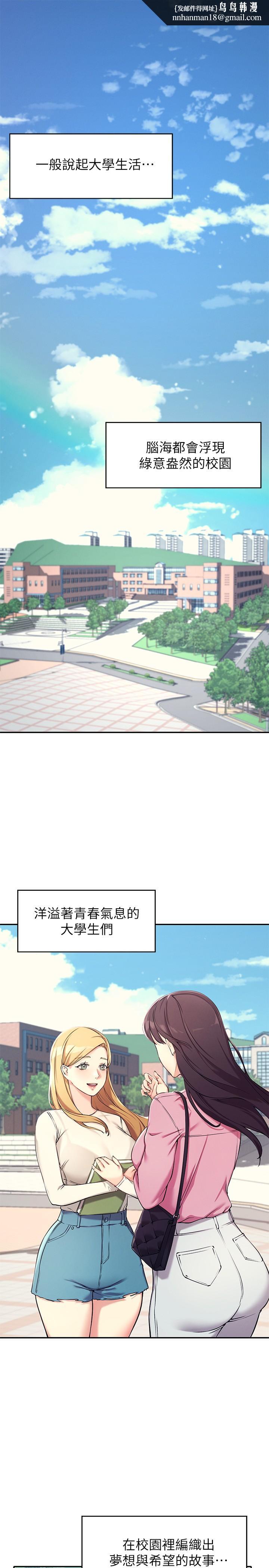 谁说理组没正妹第1话-理组清纯正妹的秘密