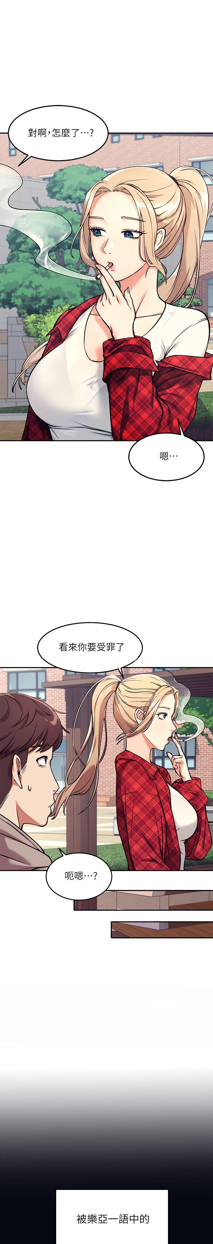 谁说理组没正妹第1话-理组清纯正妹的秘密
