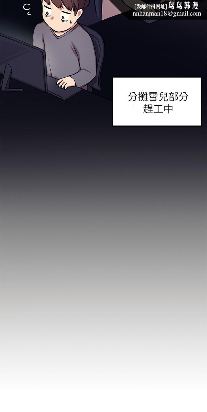 谁说理组没正妹第1话-理组清纯正妹的秘密