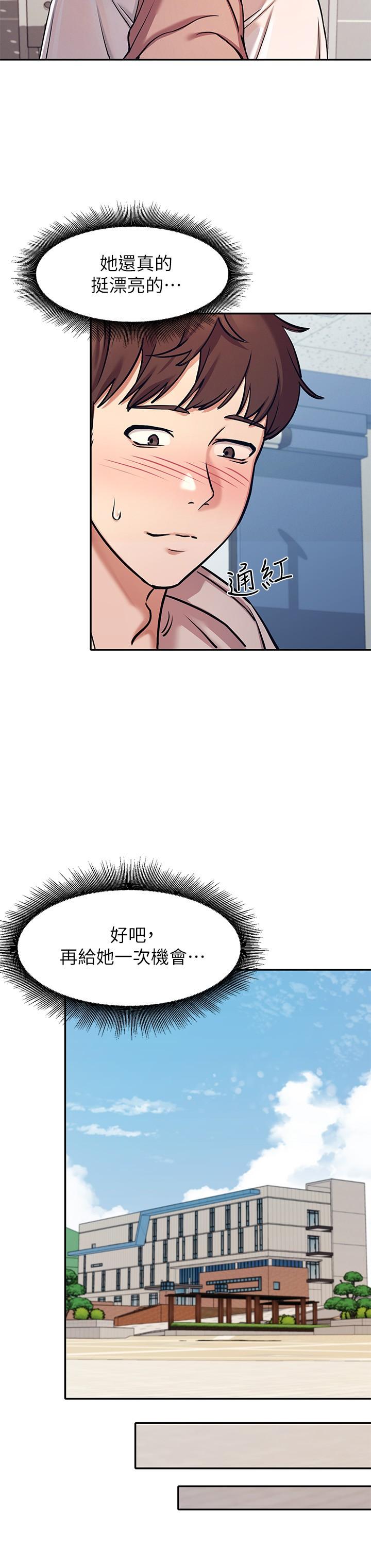谁说理组没正妹第1话-理组清纯正妹的秘密
