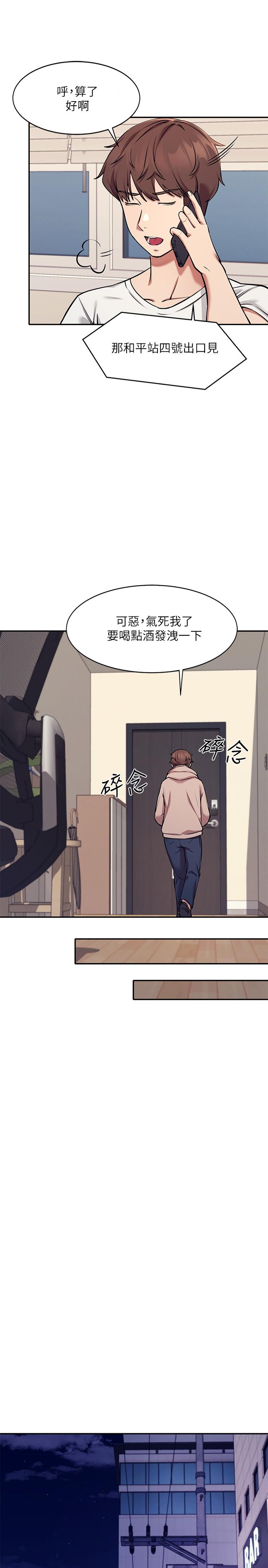 谁说理组没正妹第1话-理组清纯正妹的秘密