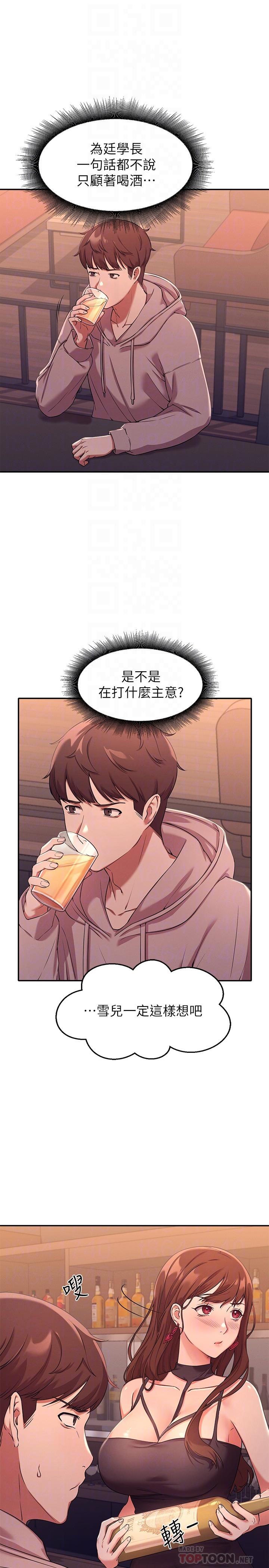 谁说理组没正妹第2话-在厕所替学长服务