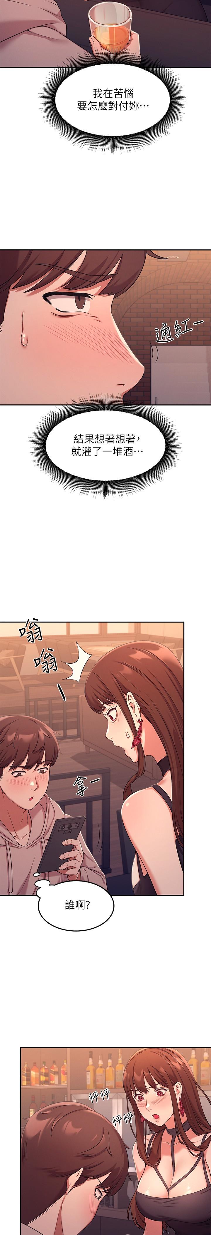 谁说理组没正妹第2话-在厕所替学长服务