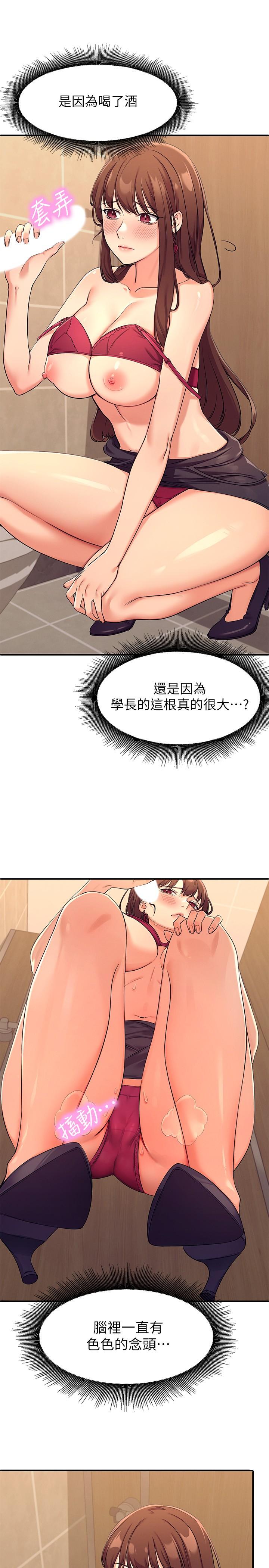 谁说理组没正妹第2话-在厕所替学长服务