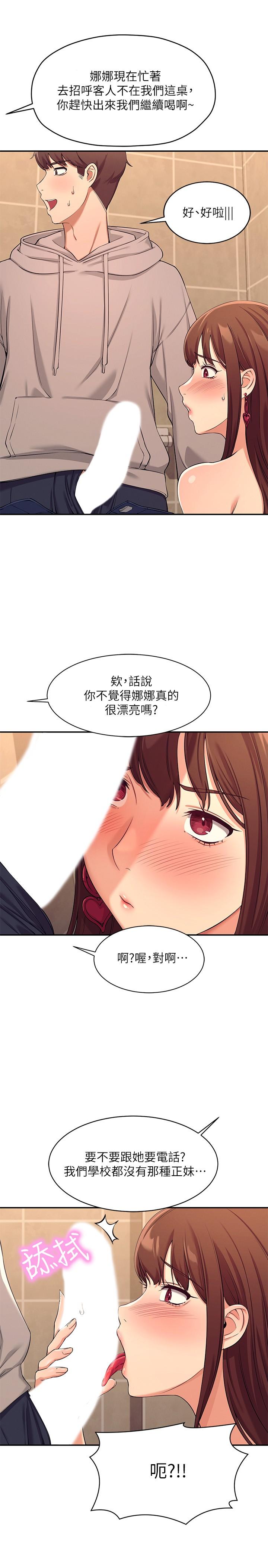 谁说理组没正妹第2话-在厕所替学长服务