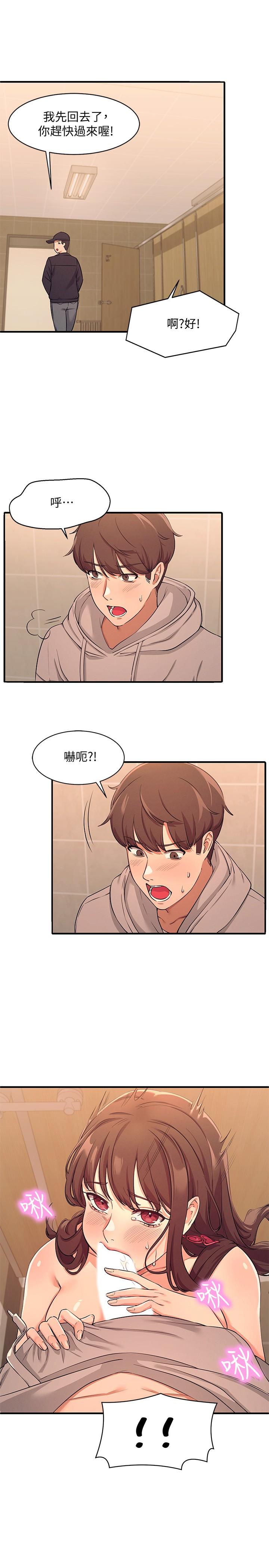 谁说理组没正妹第3话-教训清纯校花